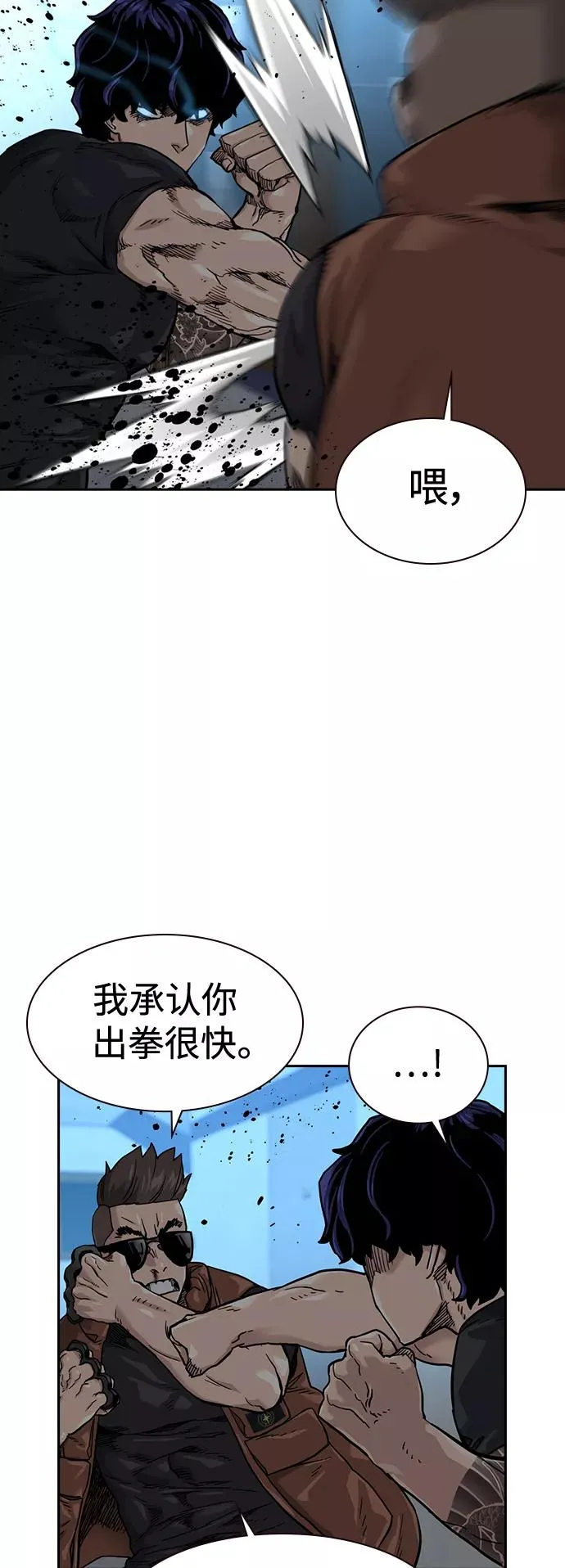 第45话 第6页
