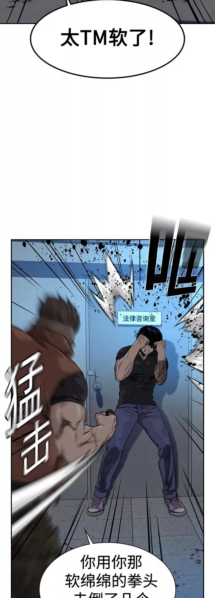 第45话 第8页