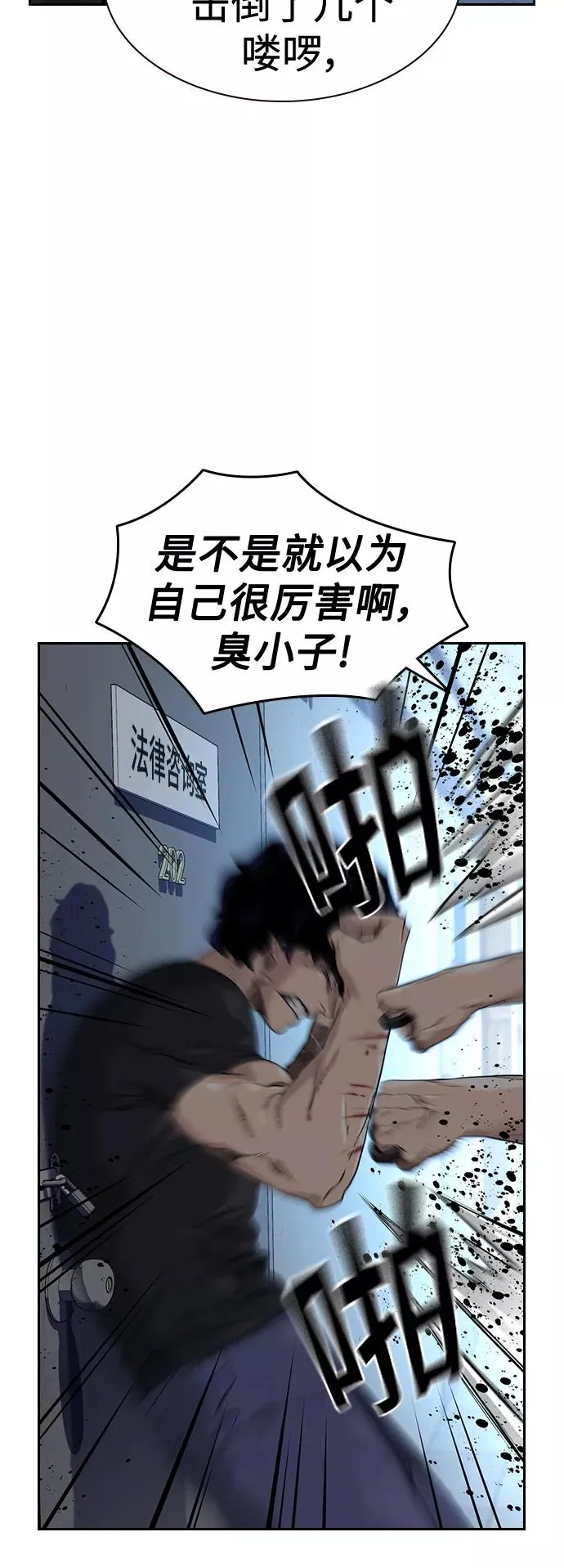 第45话 第9页