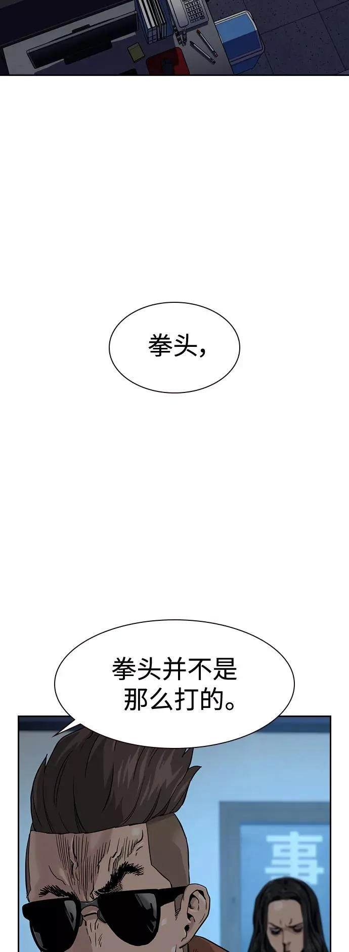 第45话 第14页
