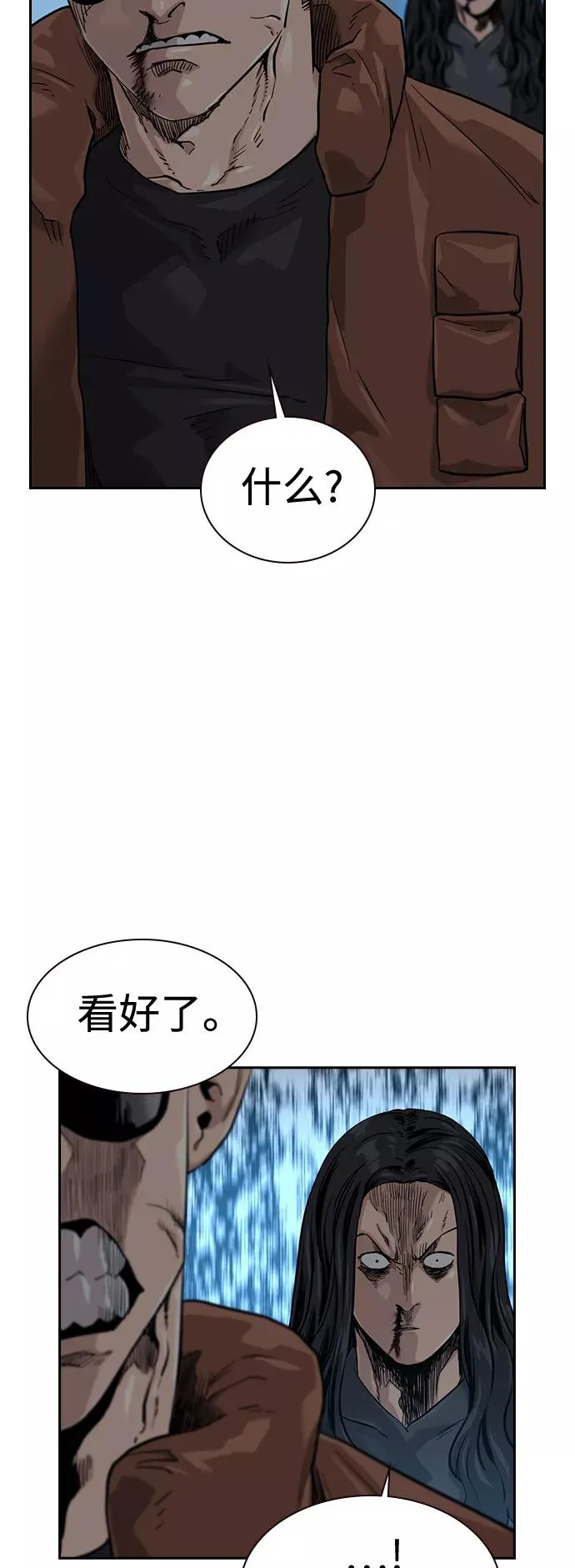 第45话 第15页