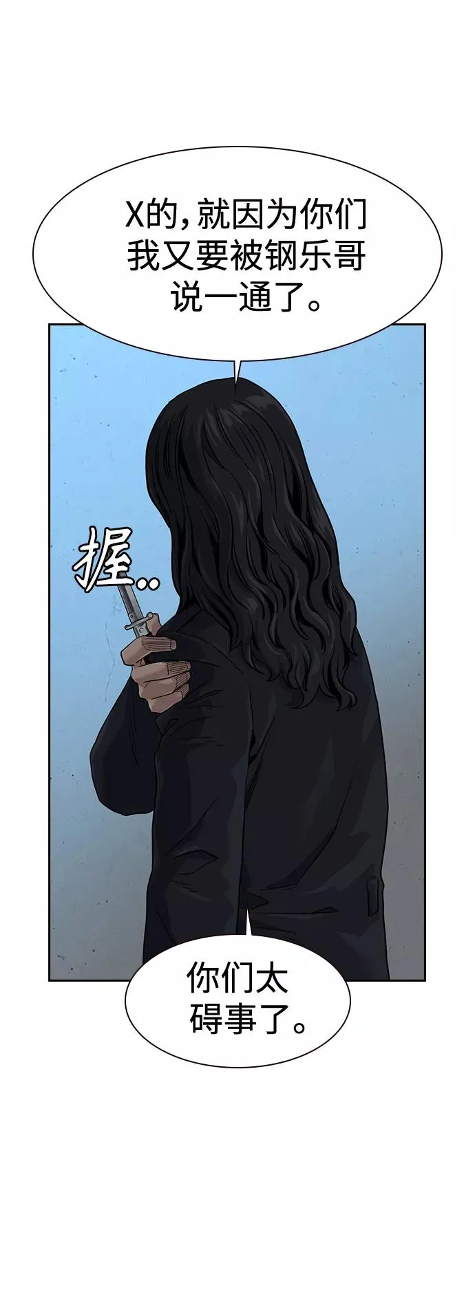 第45话 第21页