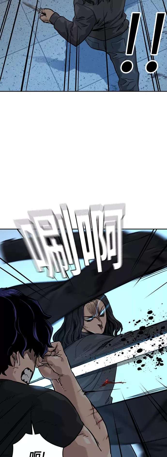 第45话 第23页