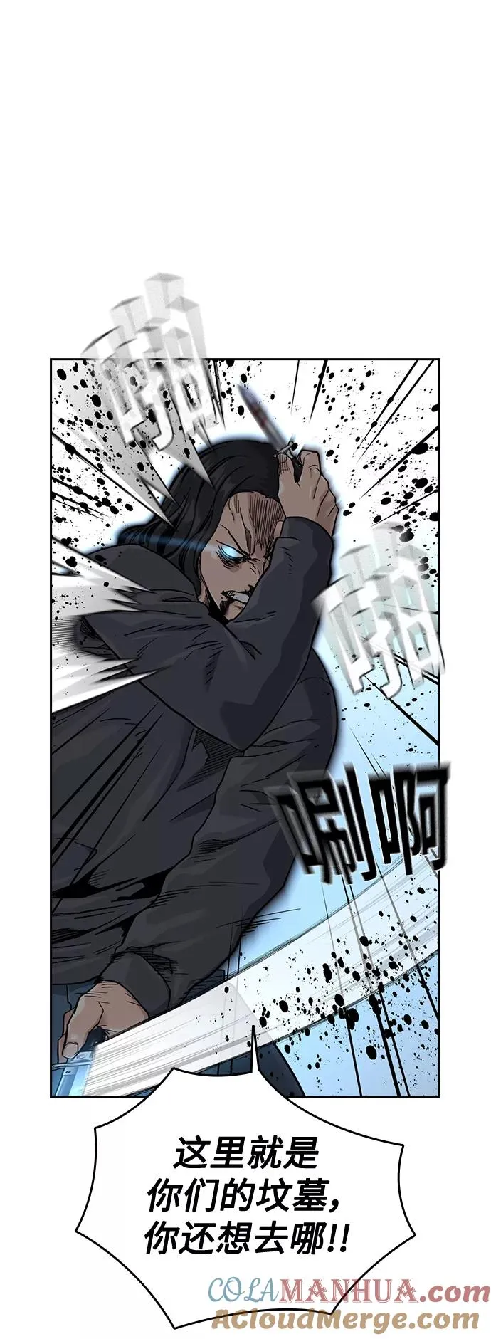 第45话 第25页