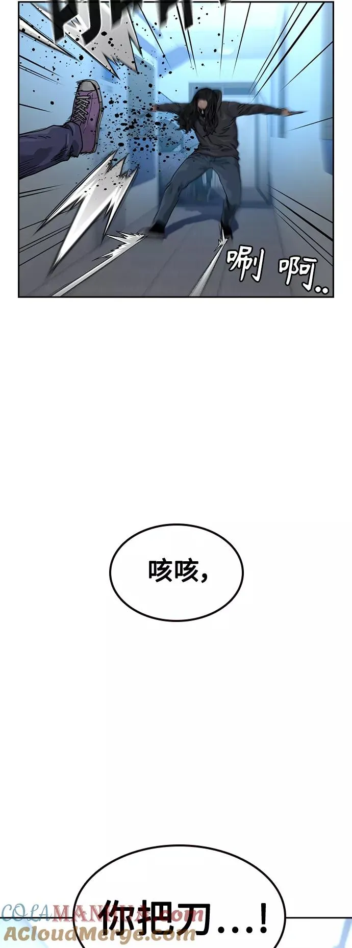 第45话 第28页