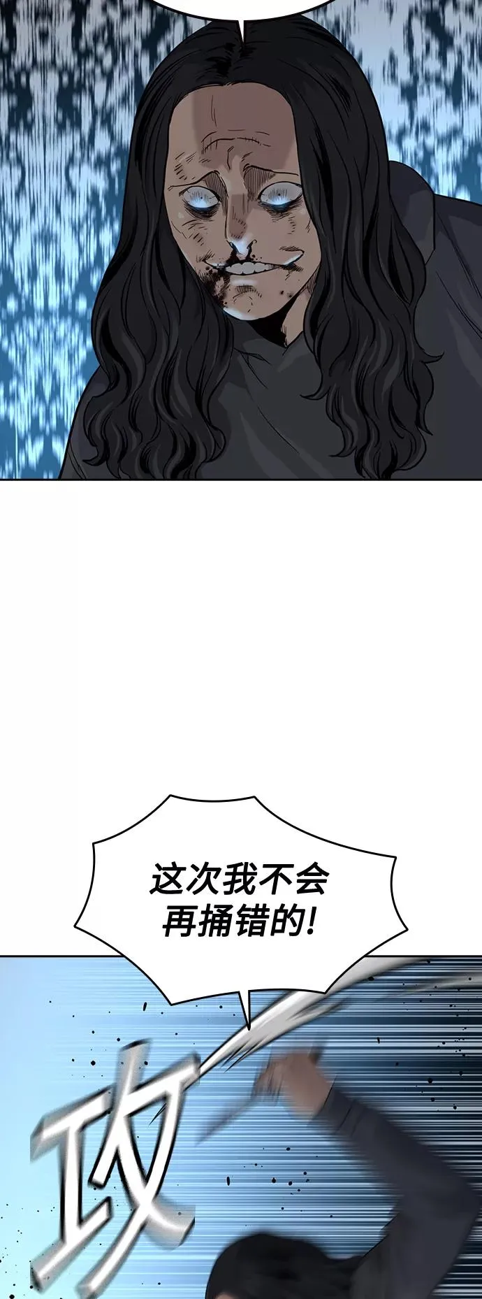第45话 第30页