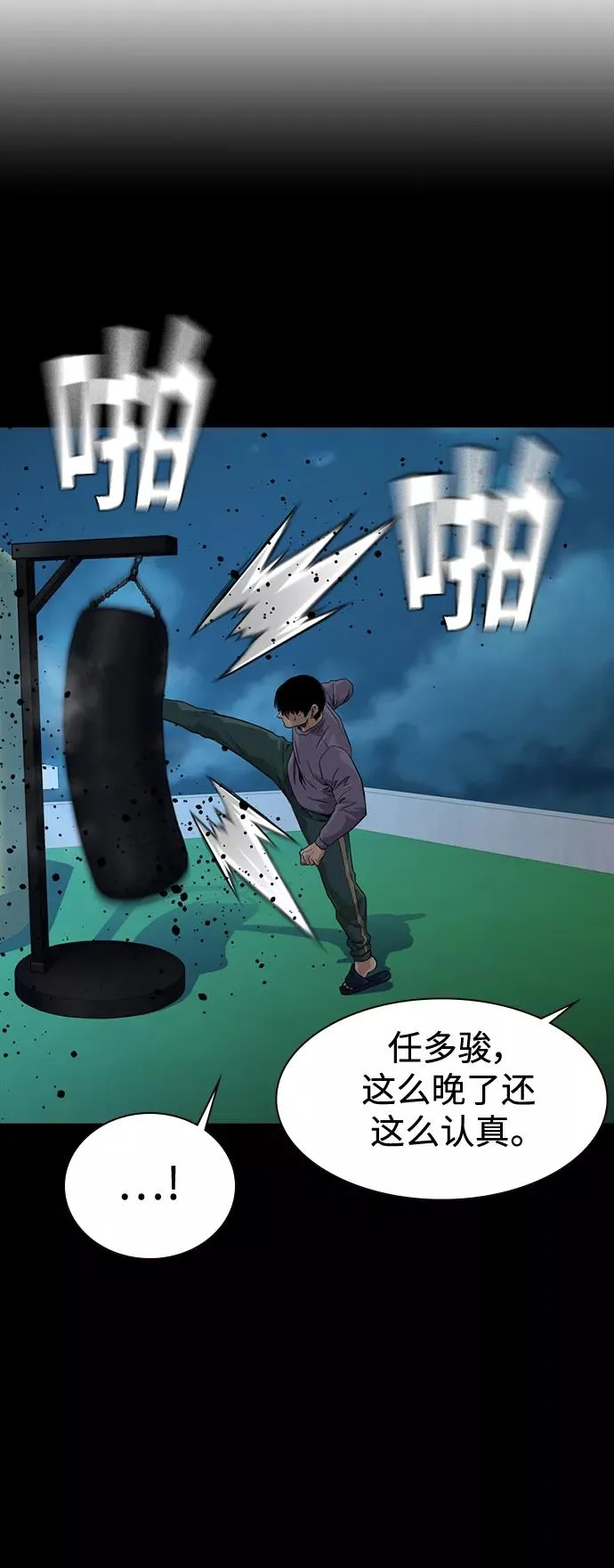 第45话 第39页