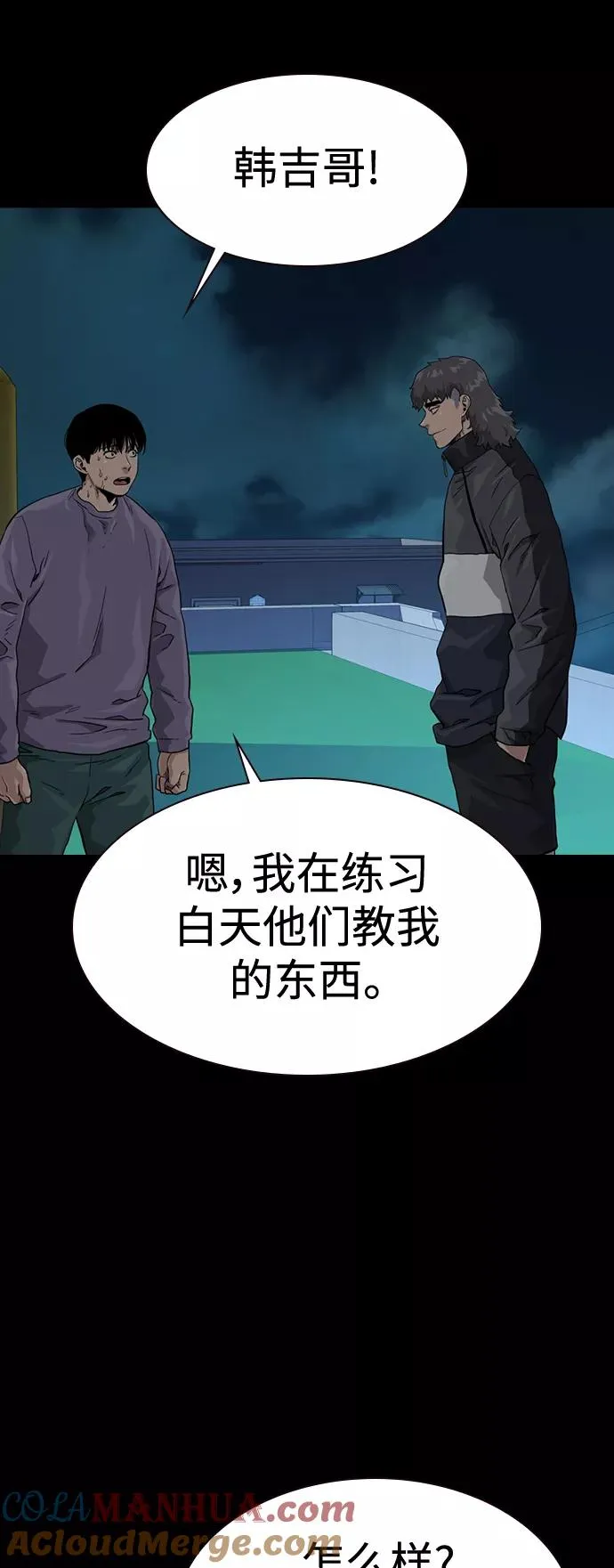 第45话 第40页
