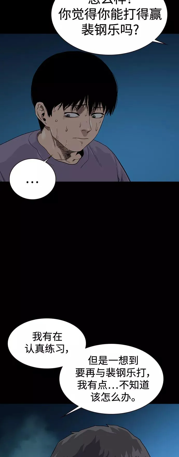 第45话 第41页