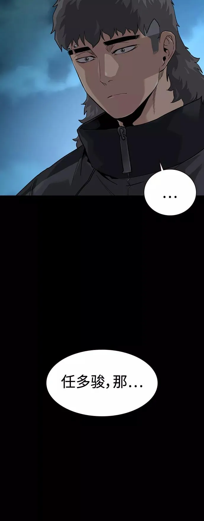 第45话 第42页