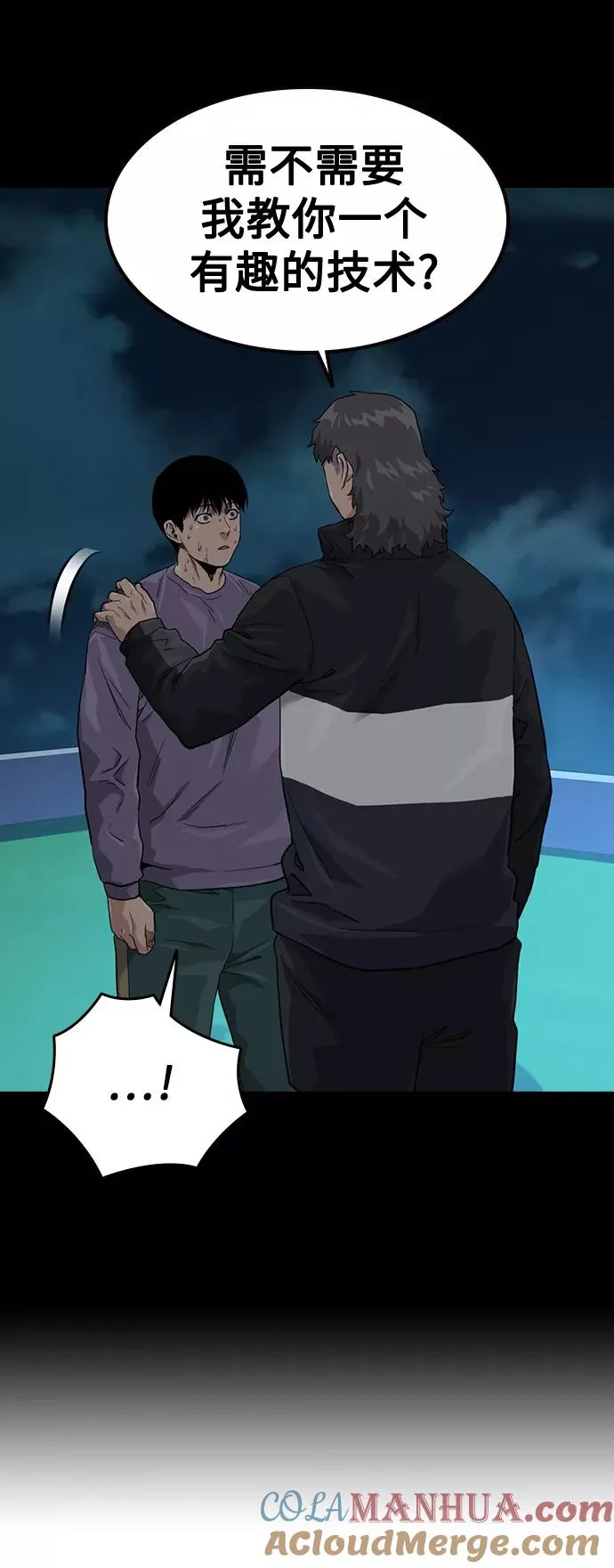 第45话 第43页
