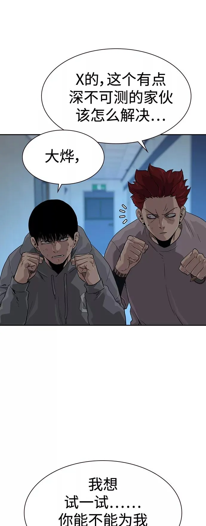 第45话 第44页