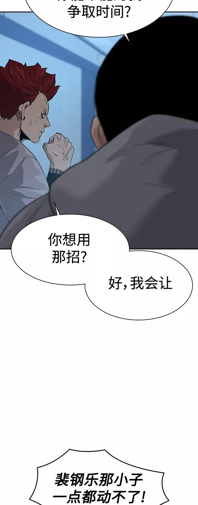 第45话 第45页