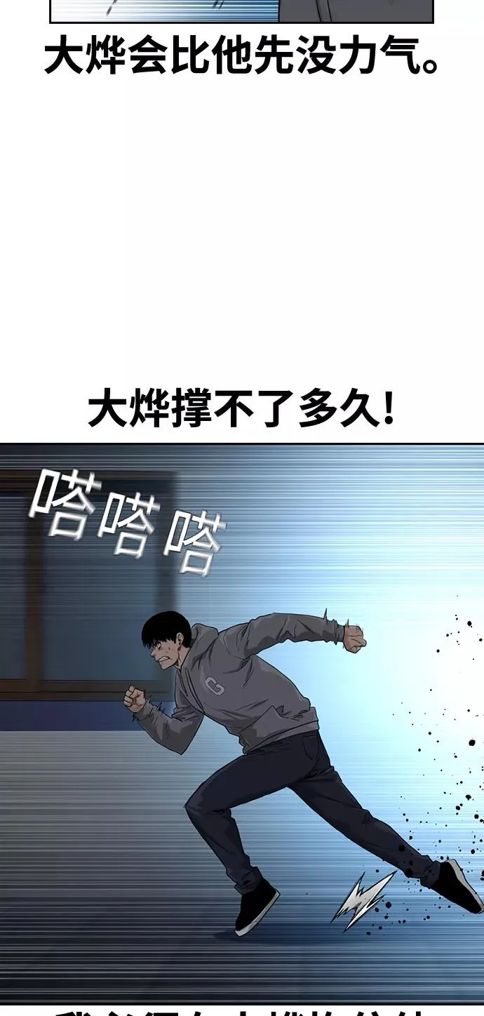 第45话 第51页