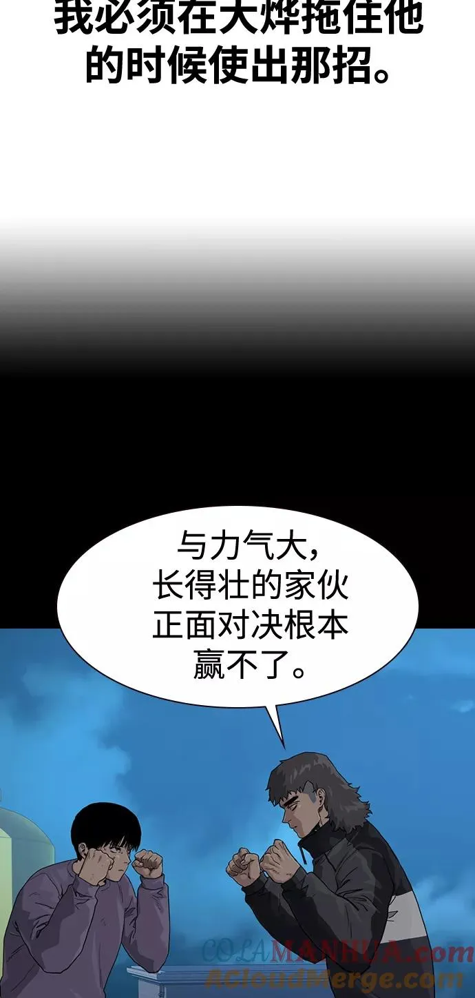 第45话 第52页