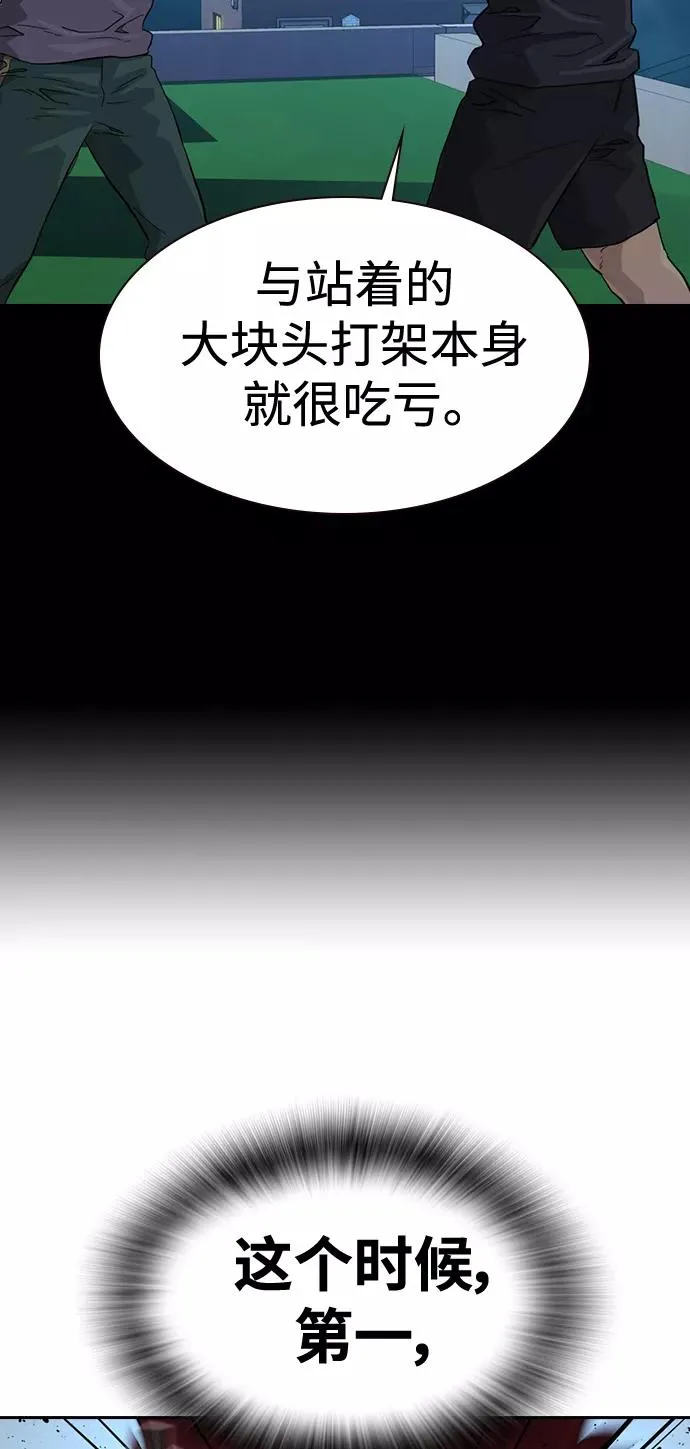 第45话 第53页