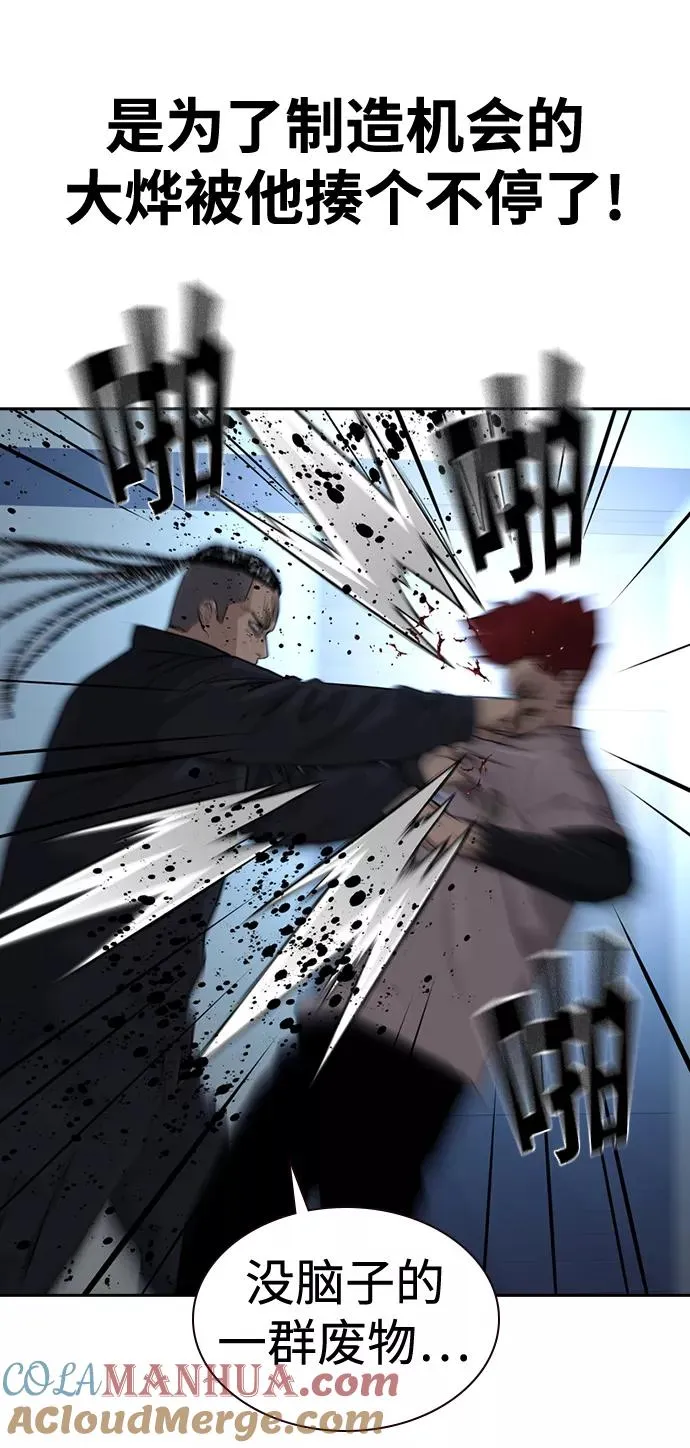 第45话 第61页