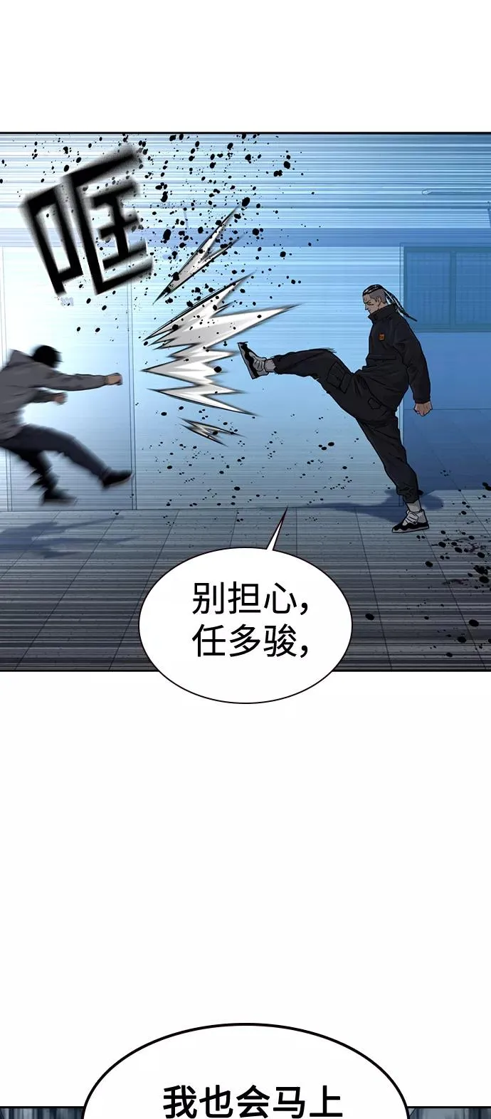第45话 第68页