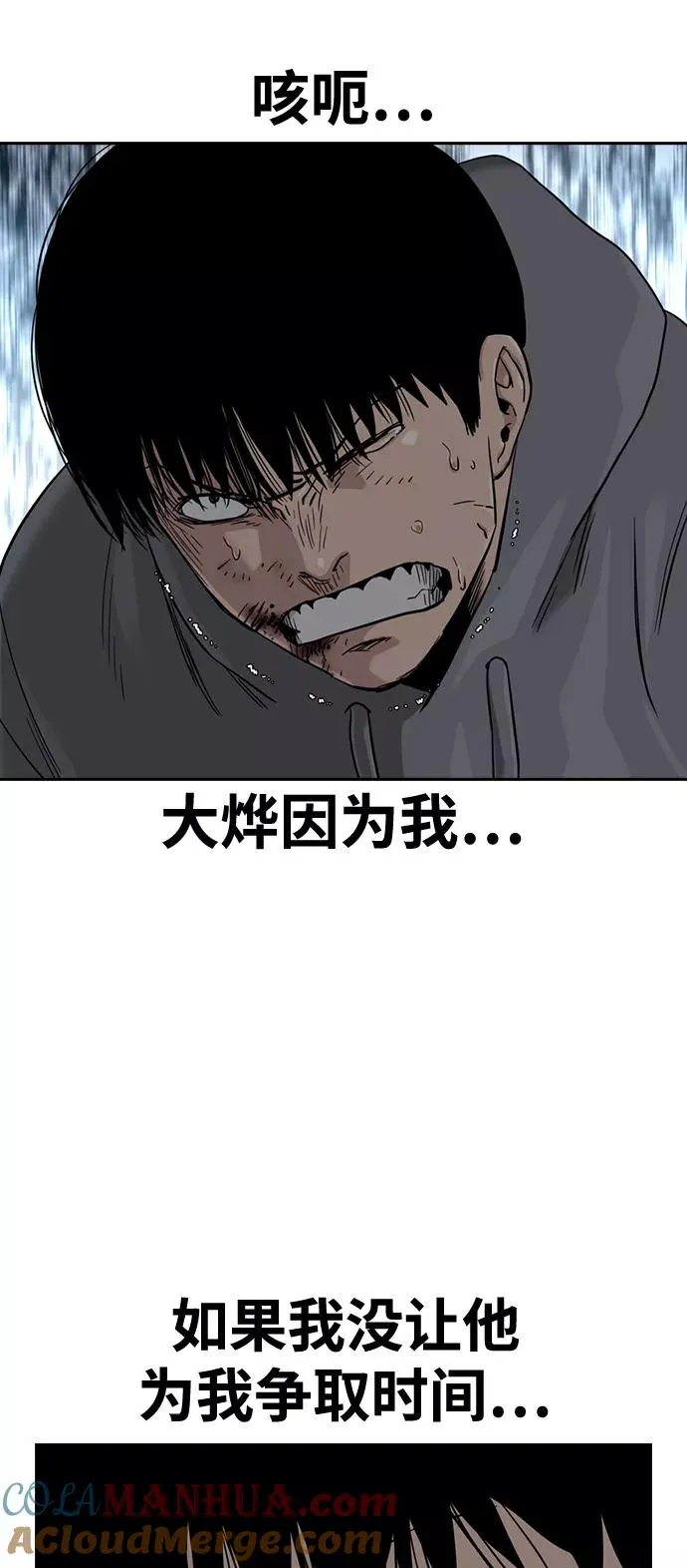 第45话 第70页