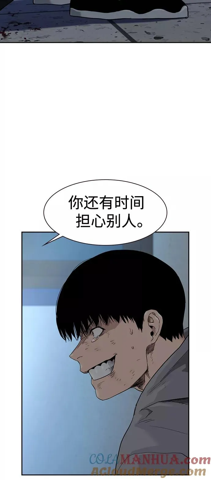 第45话 第73页