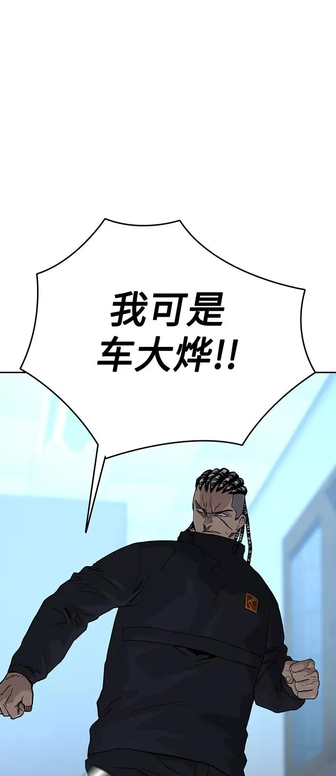 第45话 第74页