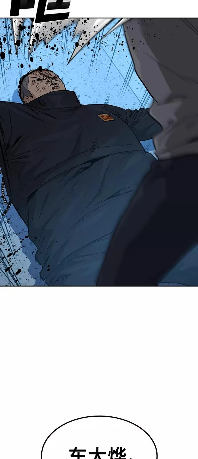 第45话 第81页