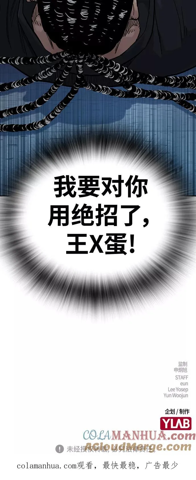 第45话 第85页