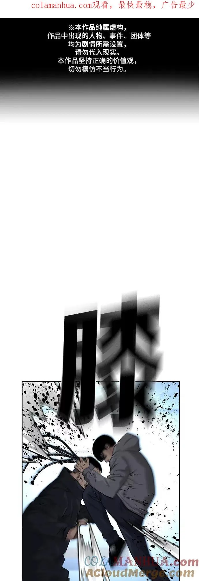 第46话 第1页
