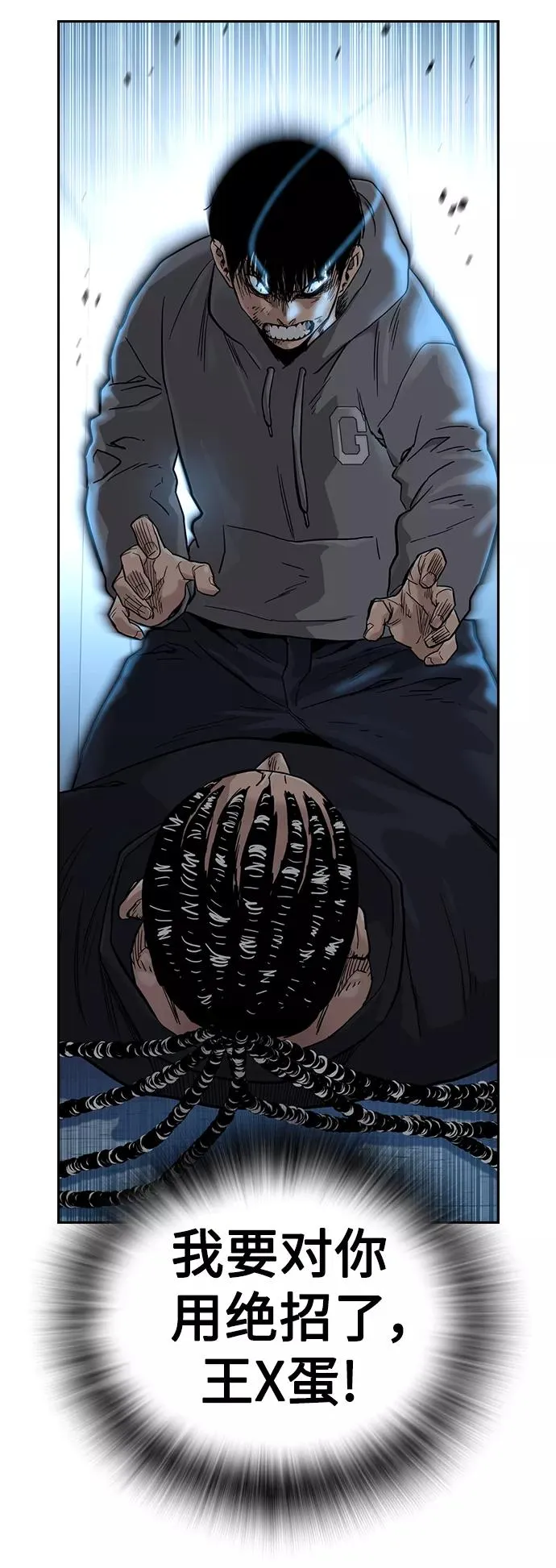 第46话 第3页