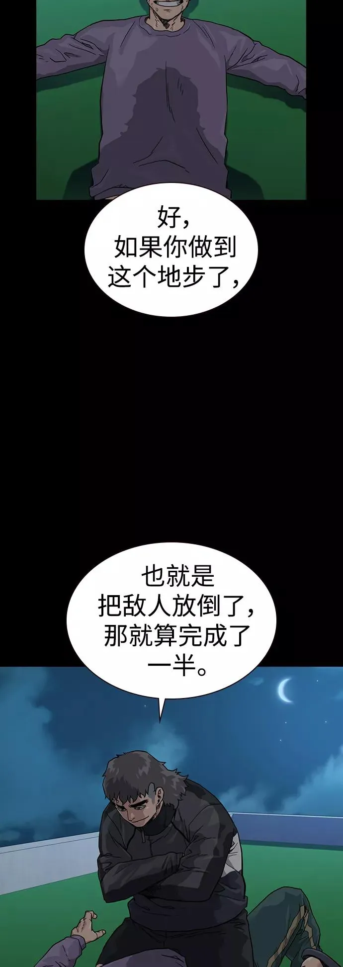 第46话 第5页