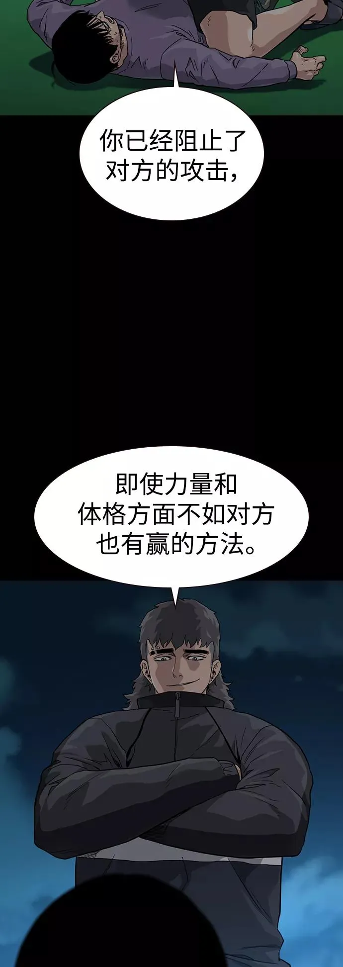 第46话 第6页