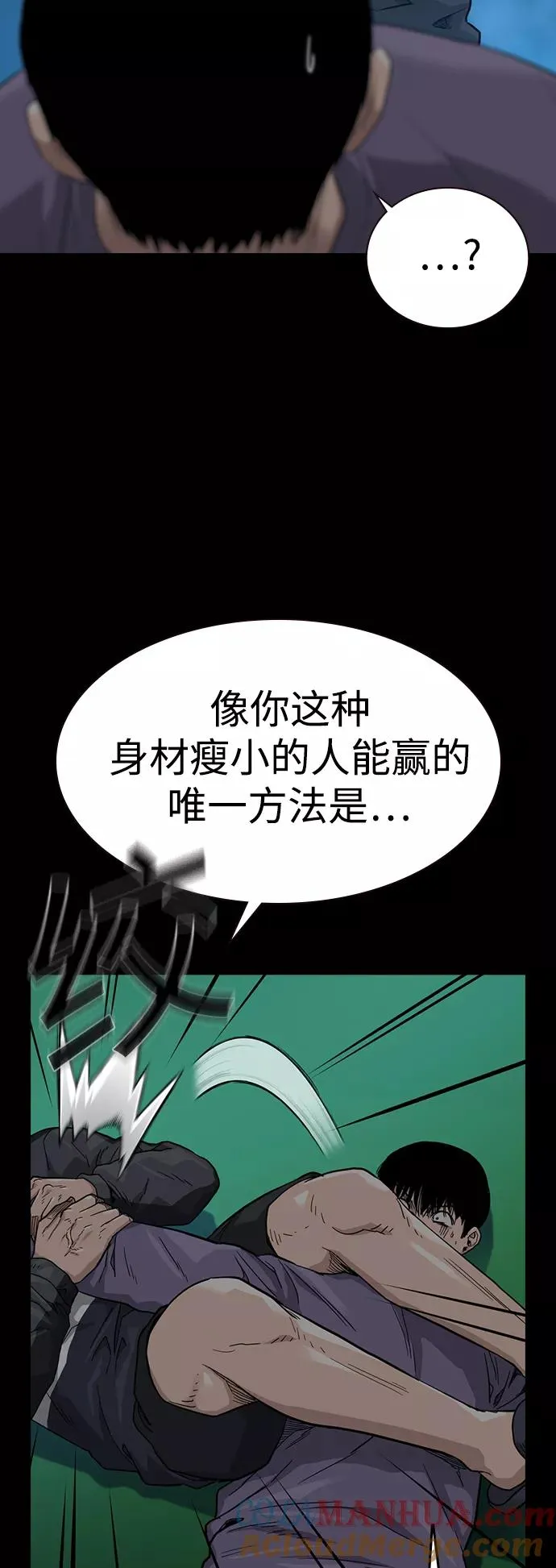 第46话 第7页