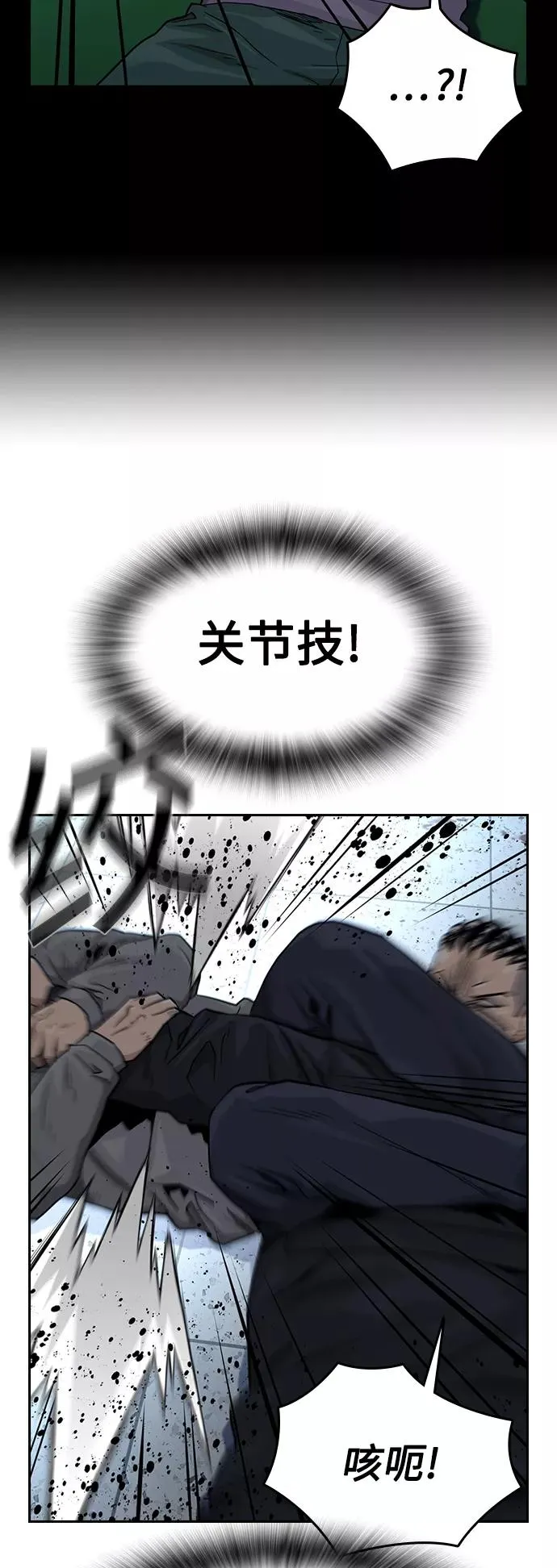 第46话 第8页