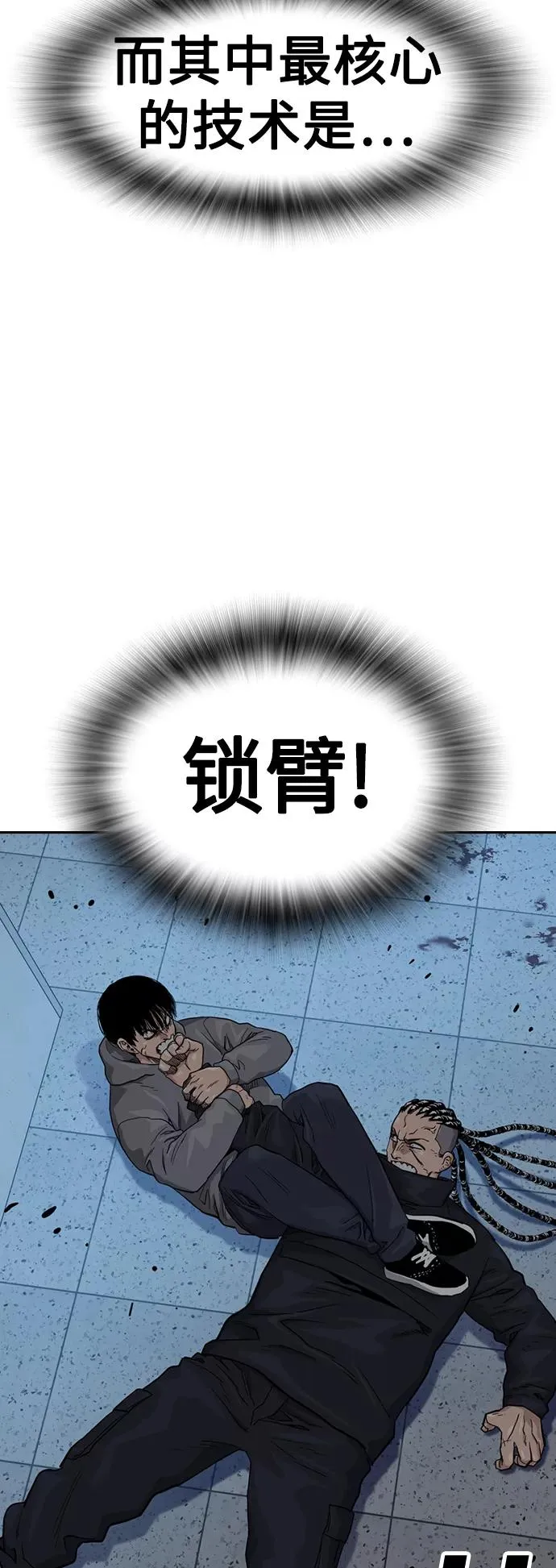 第46话 第9页