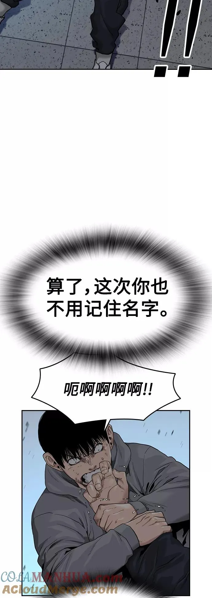 第46话 第10页