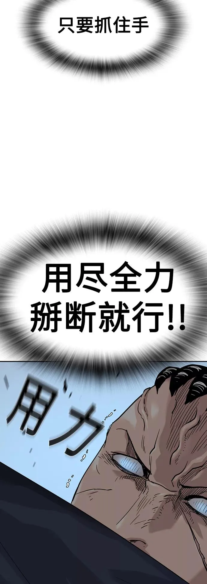 第46话 第11页