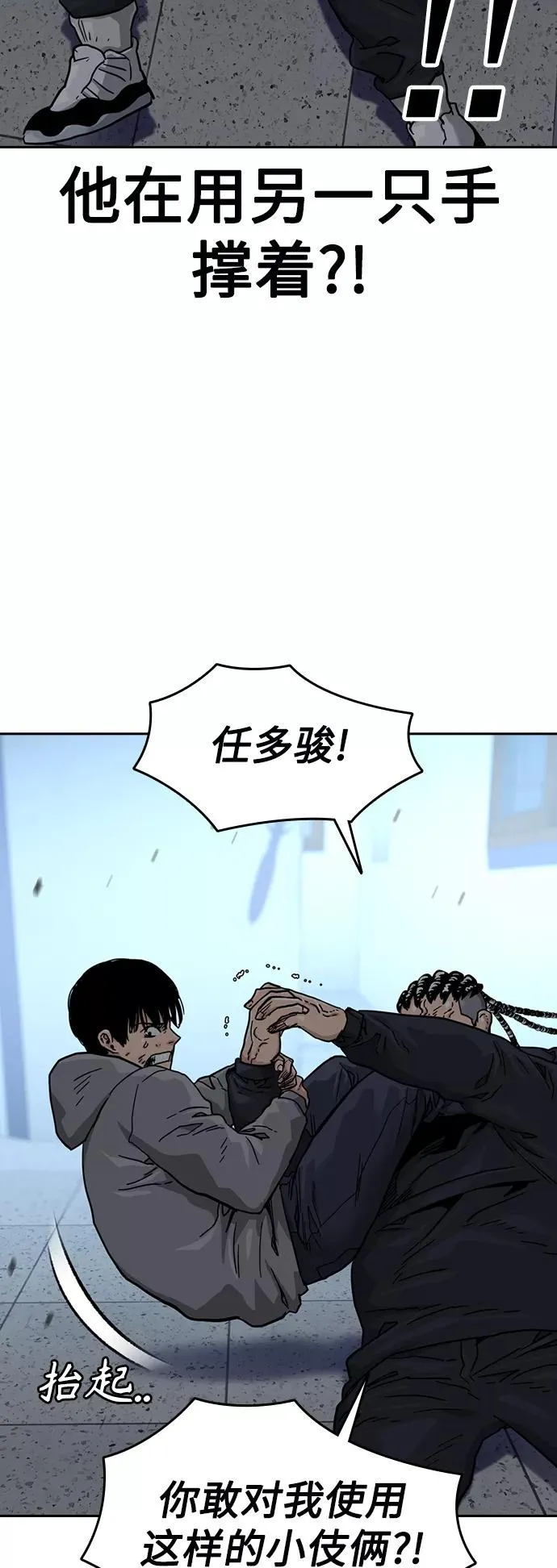 第46话 第14页
