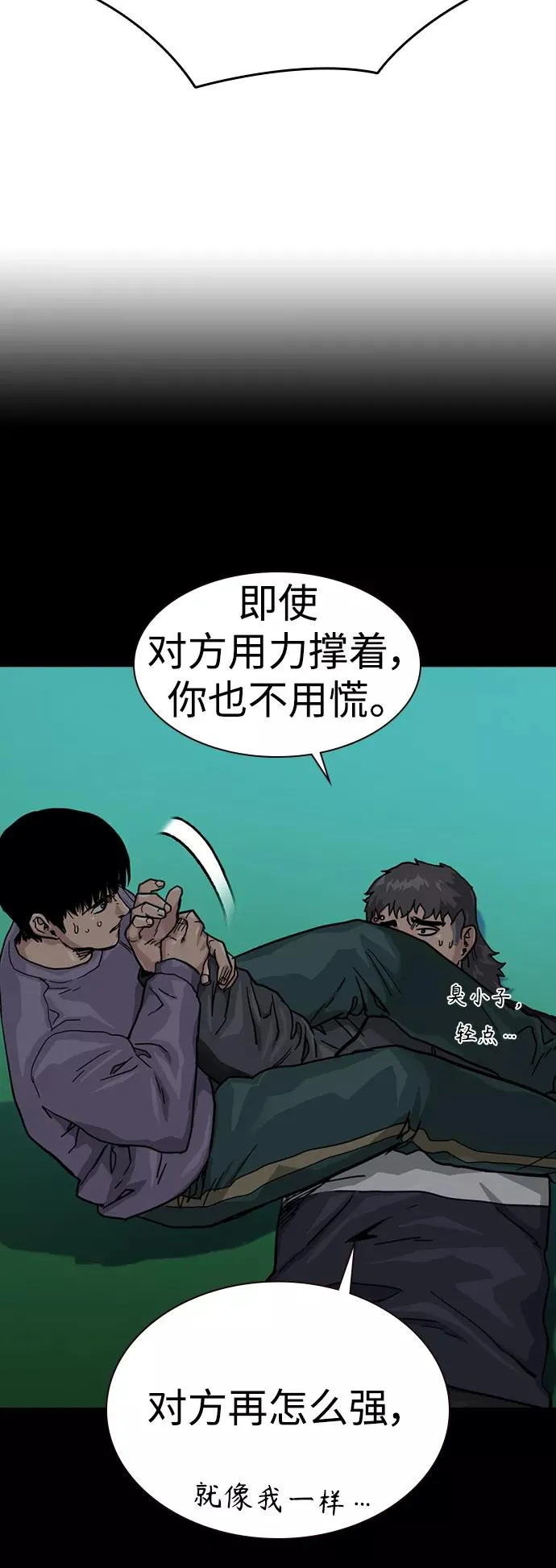 第46话 第15页