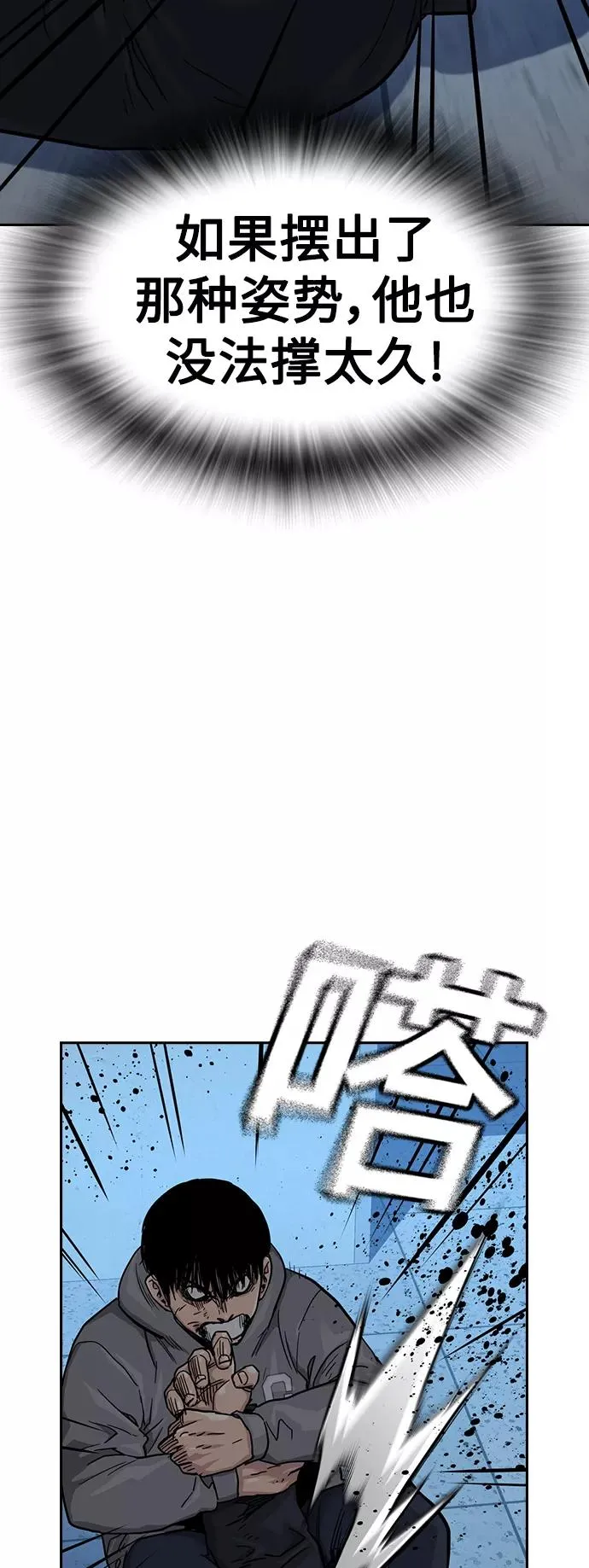 第46话 第17页