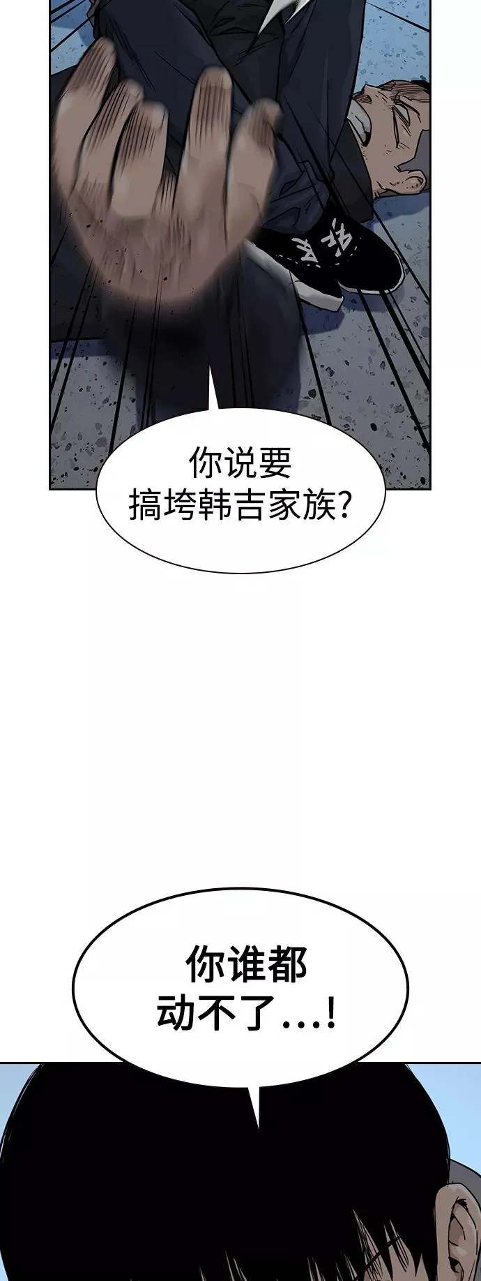 第46话 第18页