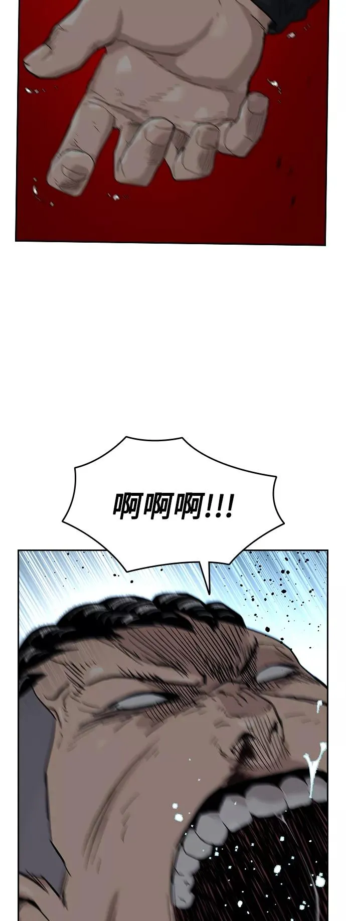 第46话 第21页