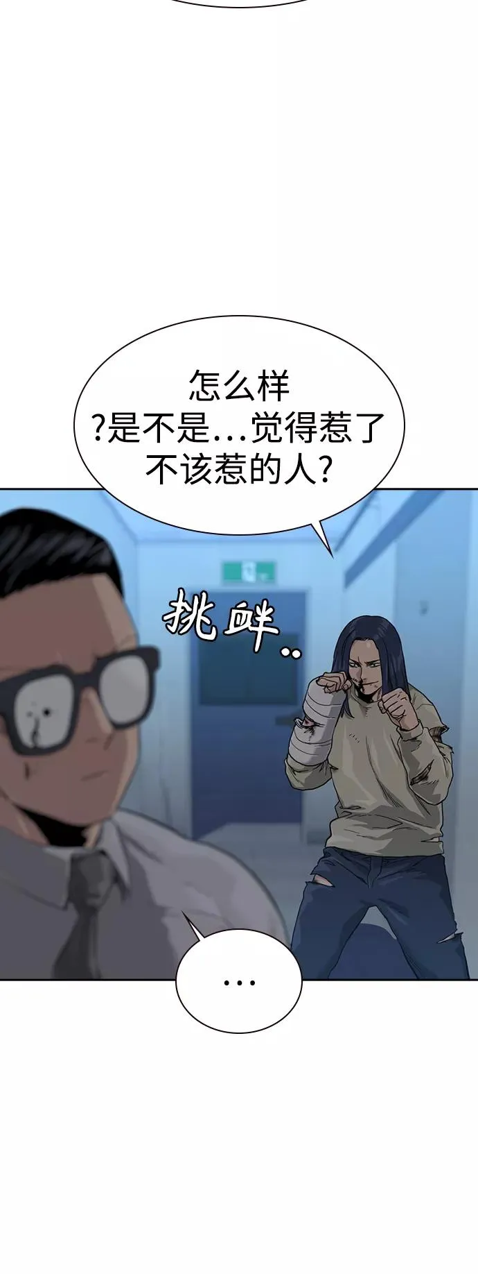 第46话 第23页