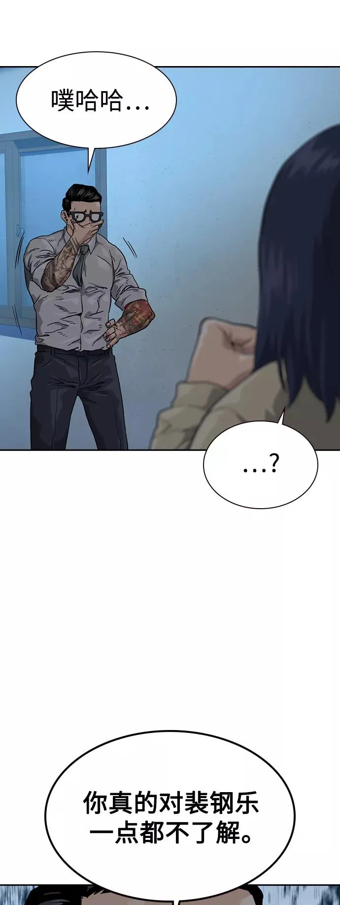 第46话 第24页