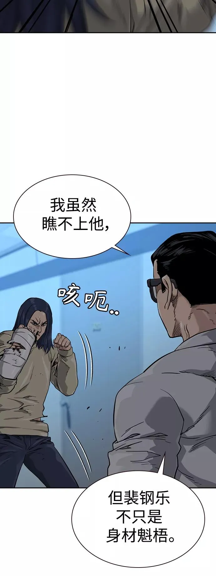 第46话 第27页