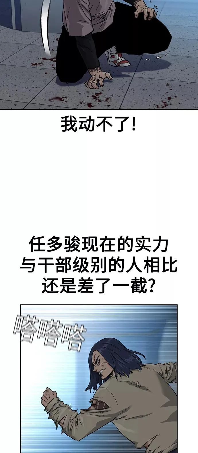 第46话 第35页
