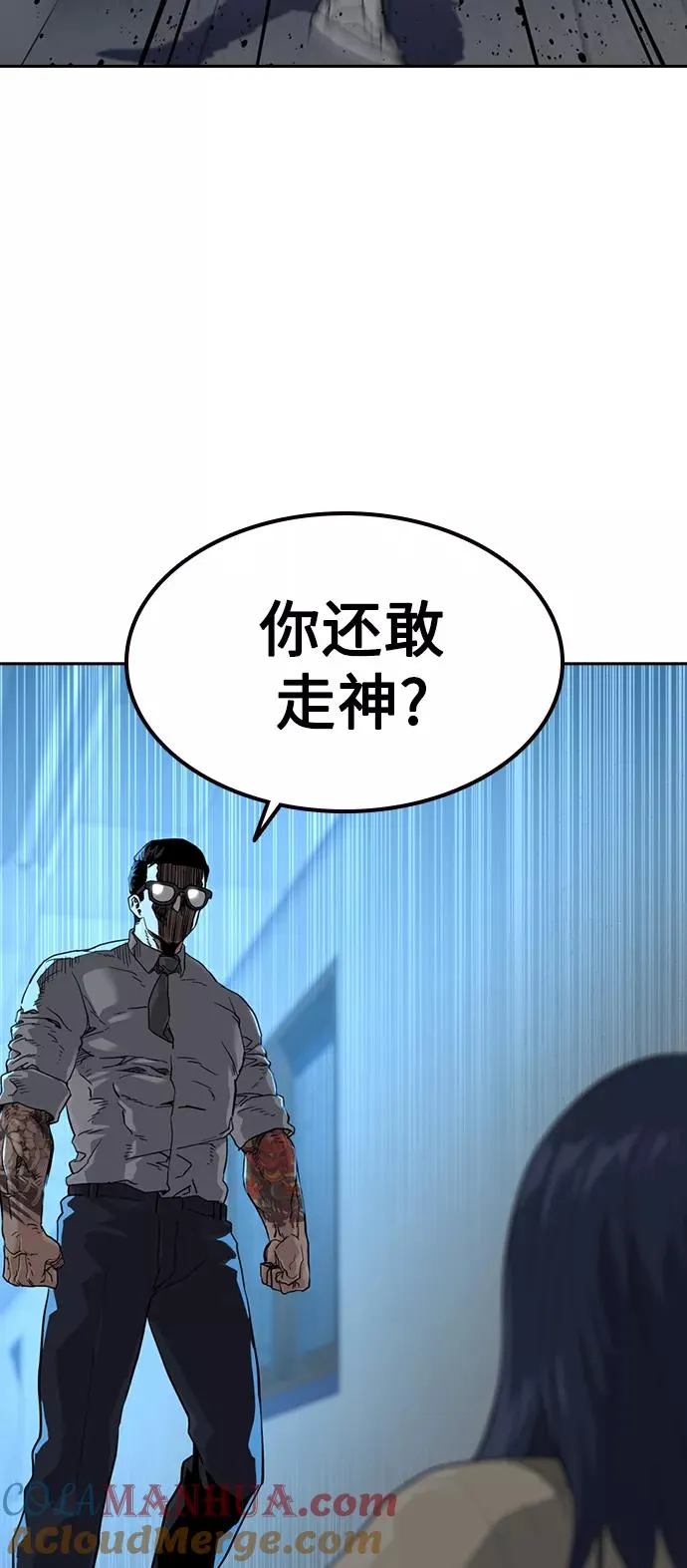 第46话 第37页