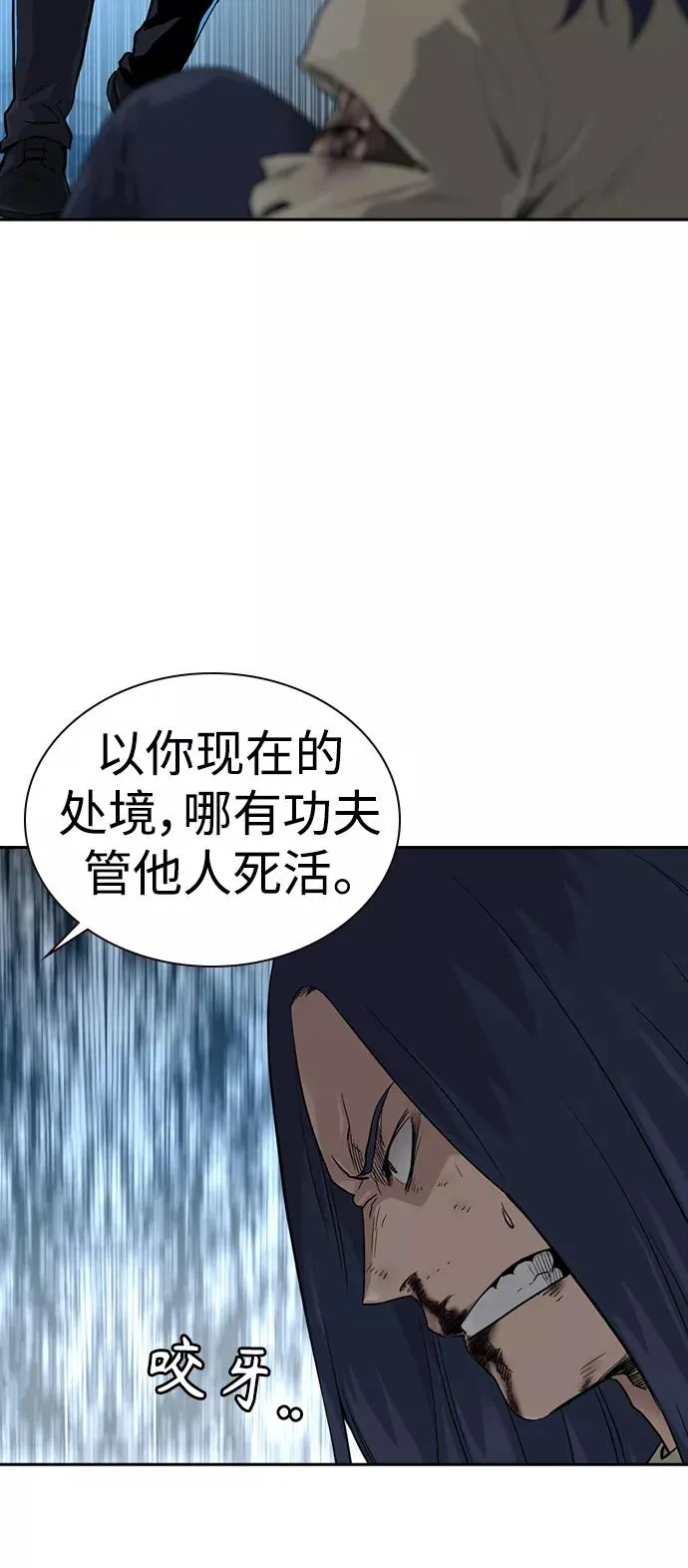 第46话 第38页