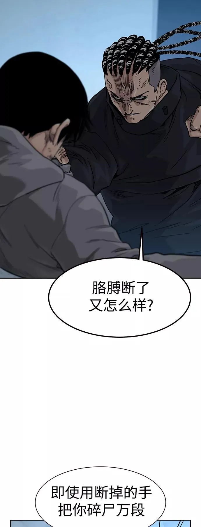 第46话 第41页