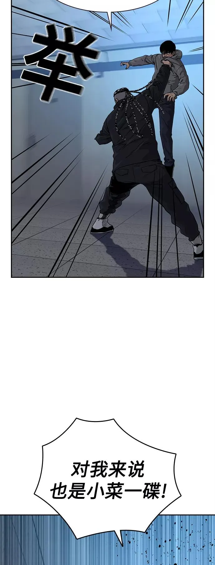 第46话 第42页