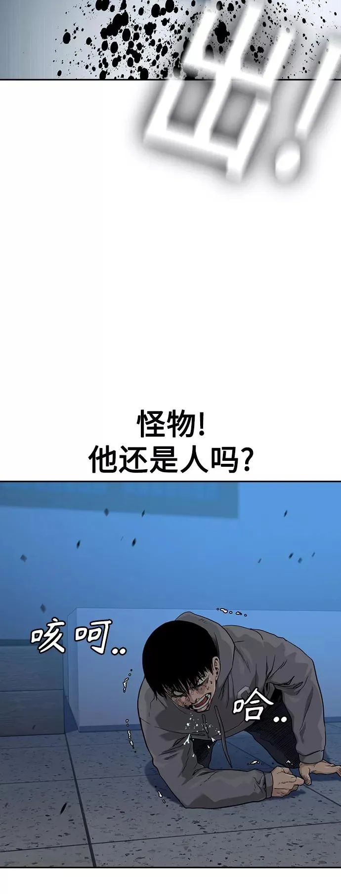 第46话 第44页